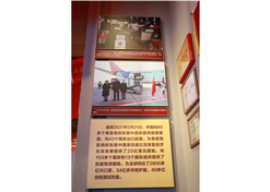 尊龙凯时「中国」官方网站新冠疫苗实物、尊龙凯时疫苗海外合作工作成果及医疗物资援外画面入选中国共产党历史展览馆“抗击疫情”展区。